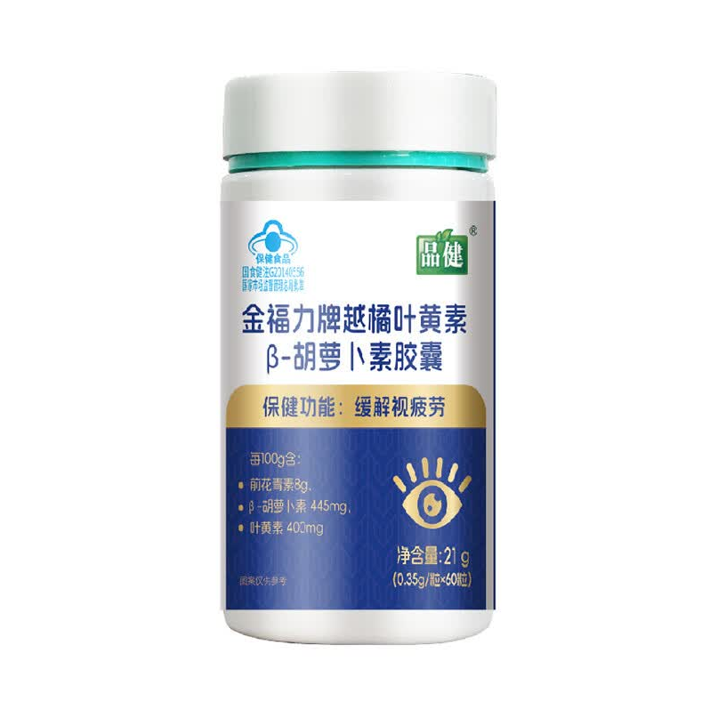 推荐商品：品健 金福力牌 越橘叶黄素β-胡萝卜素胶囊 瓶装