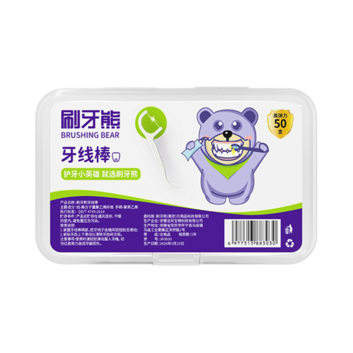 推荐商品：brushingbear/刷牙熊 圆线牙线棒 清洁齿缝