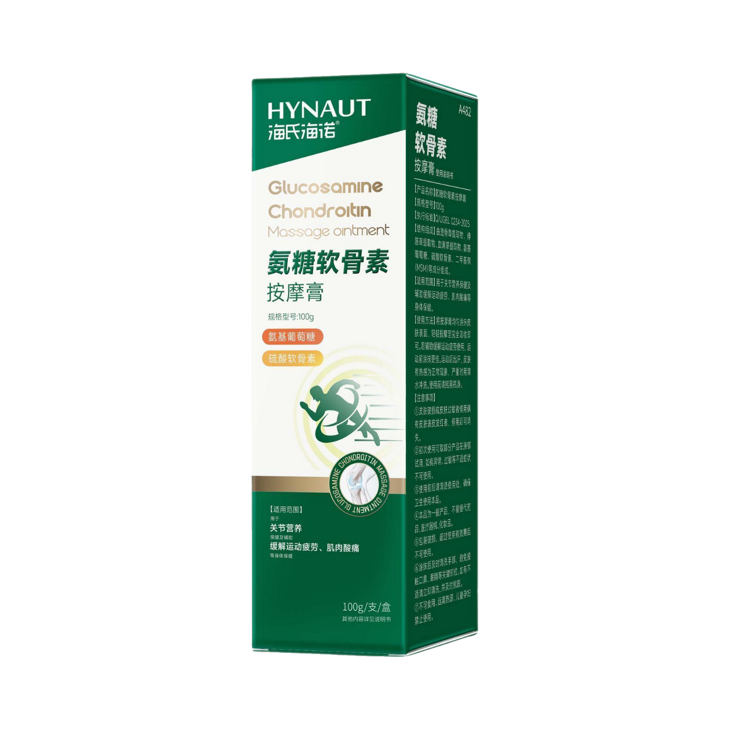 推荐商品：海氏海诺 氨糖软骨素按摩膏 盒装