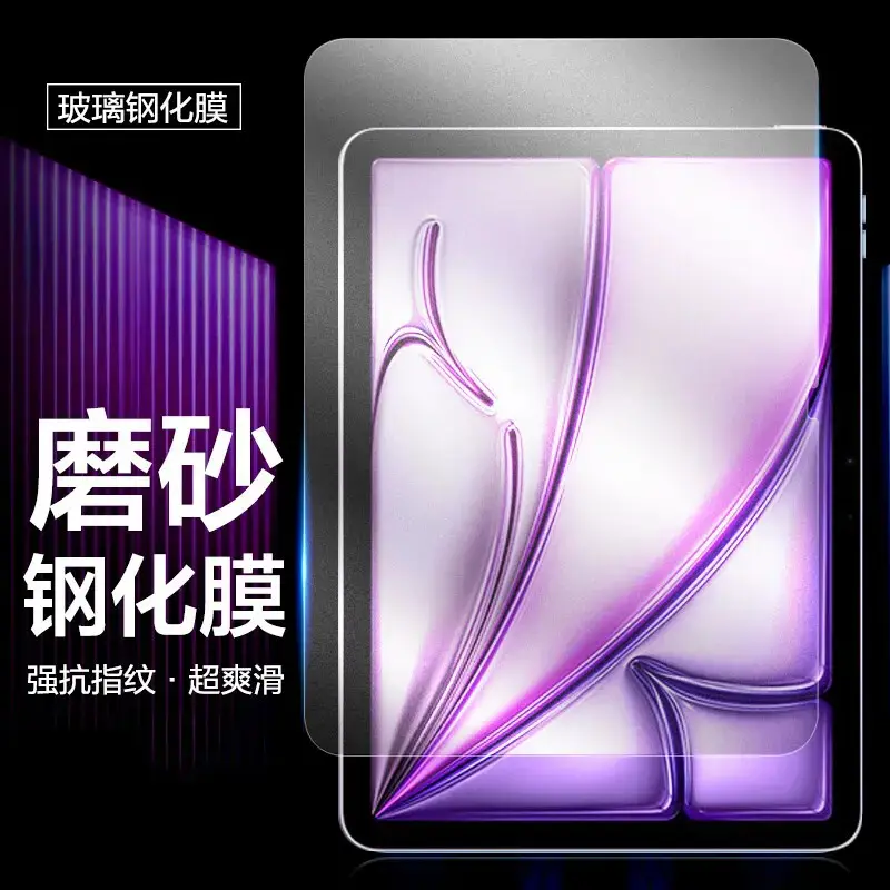 推荐商品：MYNOVO/麦诺禾 适配iPad Air系列 平板电脑屏幕保护膜 iPad Air2024年/2025年