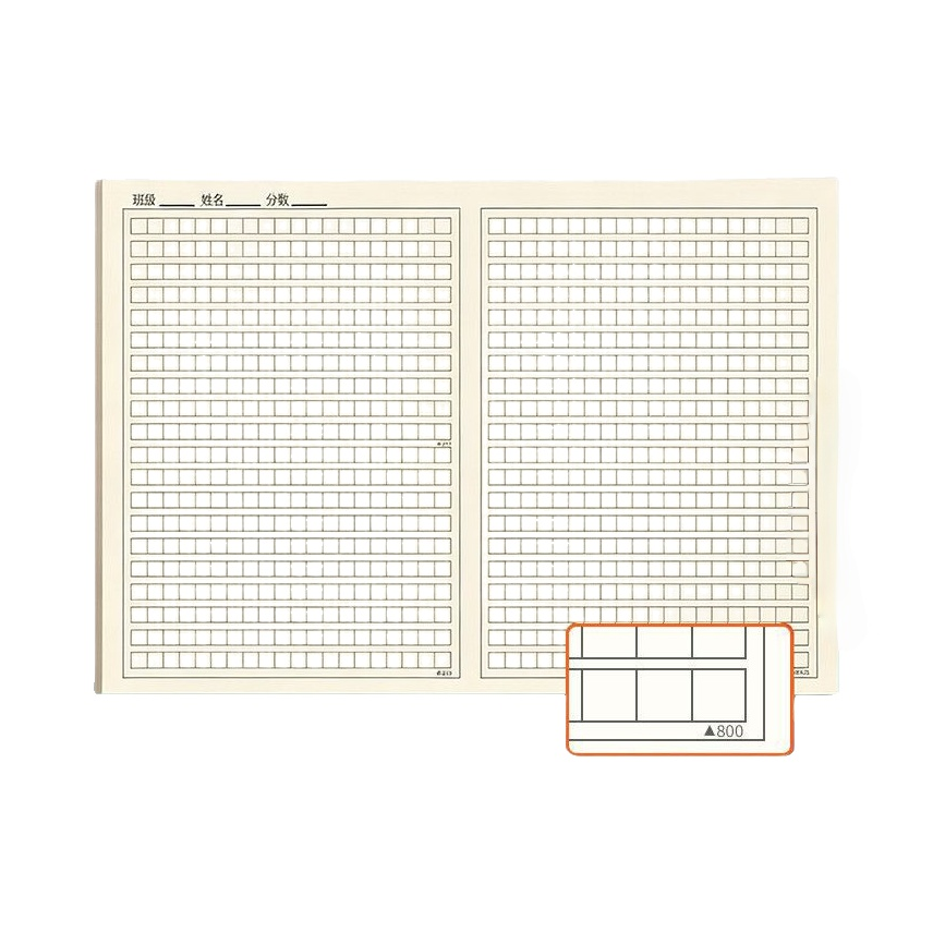 推荐商品：互信 A3 作文纸