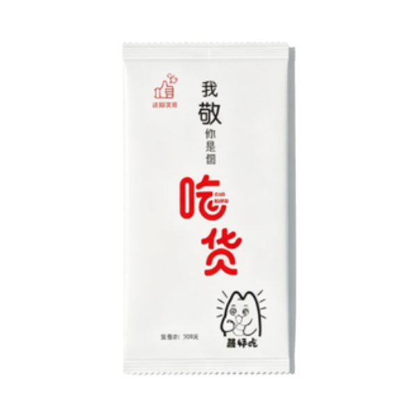 推荐商品：哎小巾 20x18cm 湿纸巾 敬你吃货