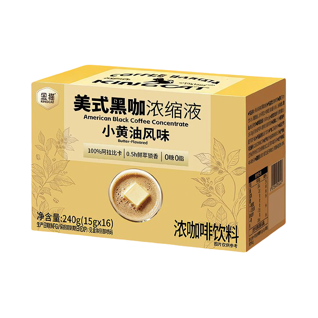 推荐商品：金猫 小黄油风味 240g 美式黑咖浓缩液 盒装