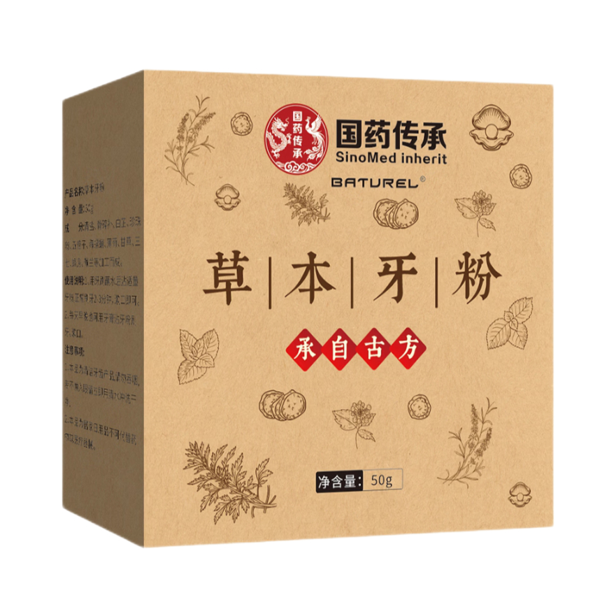 推荐商品：BATUREL/佰萃莱 草本牙粉 清新口气