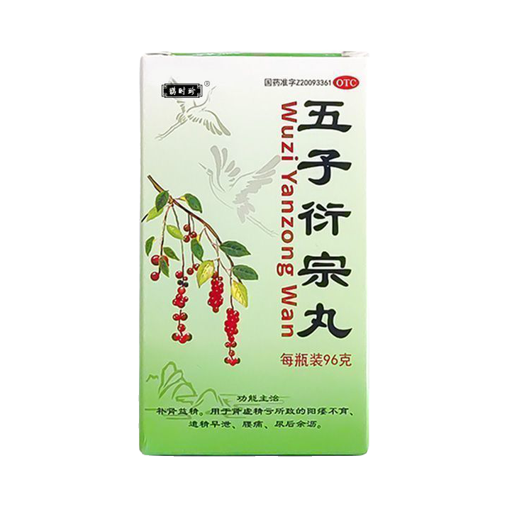 推荐商品：鹊时珍 五子衍宗丸 盒装