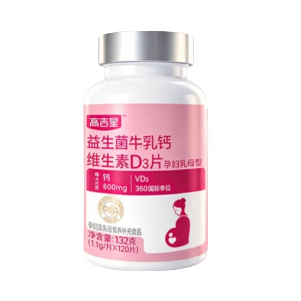 推荐商品：高吉星 益生菌牛乳钙维生素D3片孕妇乳母型孕期专用
