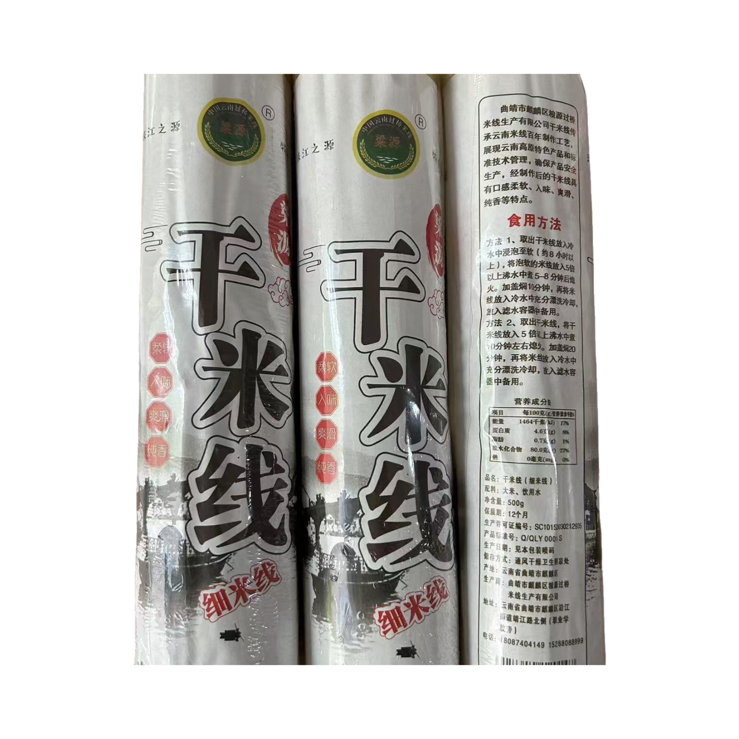 推荐商品：粮源 干米线 袋装