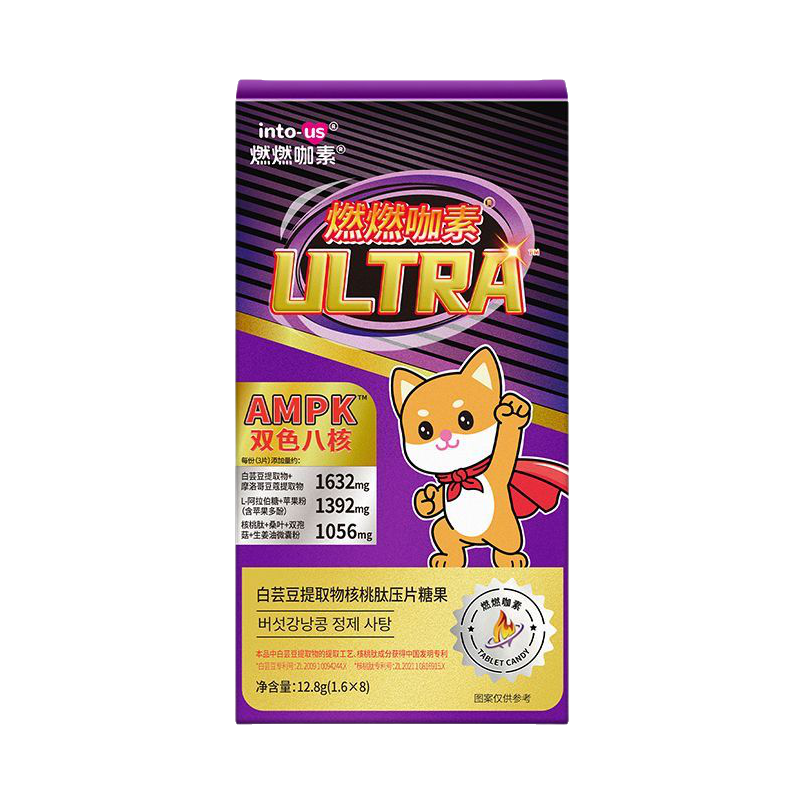 推荐商品：INTOUS 燃燃咖素 ULTRA 白芸豆提取物核桃肽压片糖果 盒装