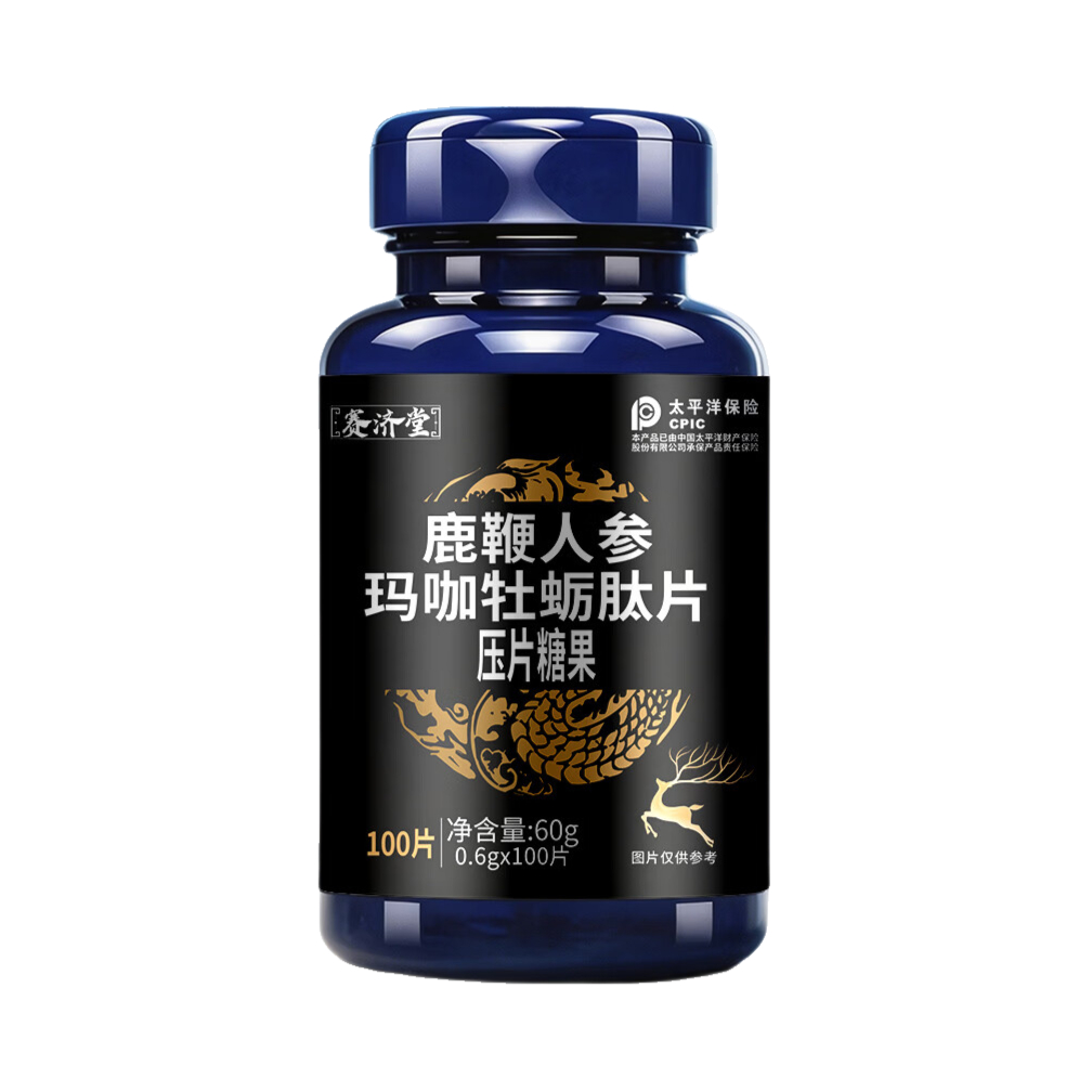 推荐商品：赛济堂 鹿鞭人参玛咖牡蛎肽片压片糖果 瓶装
