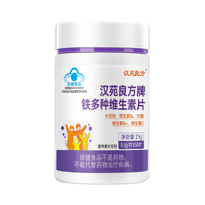 推荐商品：汉苑良方 铁多种维生素片 瓶装