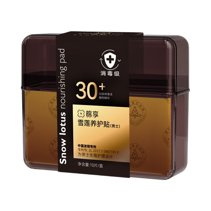 推荐商品：棉享 雪莲养护贴 舒适干爽