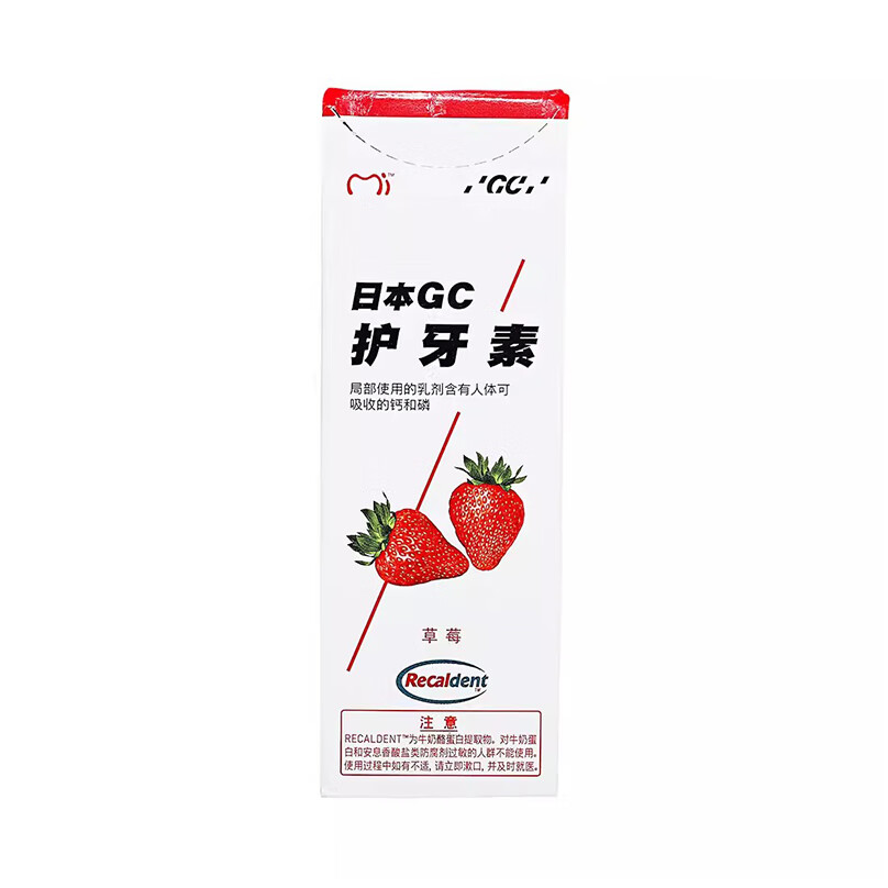 推荐商品：GC 牙釉质正畸固齿护牙素 防蛀牙