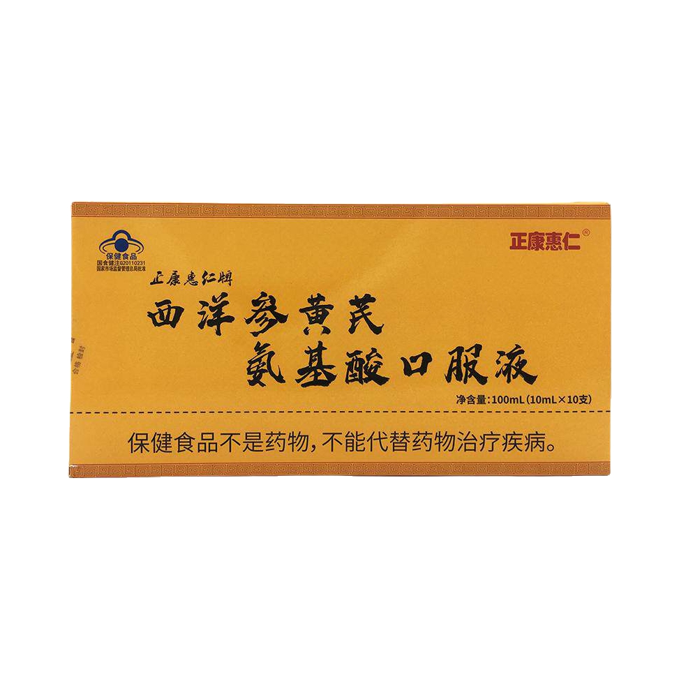 推荐商品：正康惠仁 西洋参黄芪氨基酸口服液 盒装
