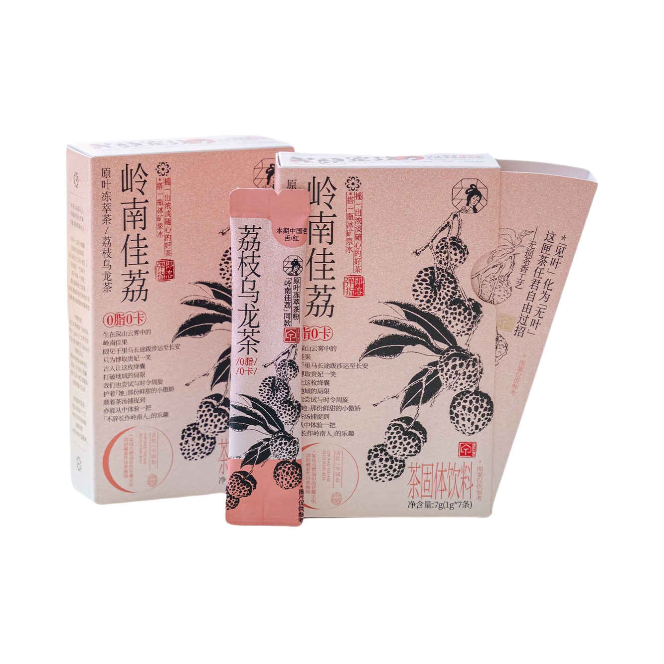 推荐商品：茶颜悦色 岭南佳荔茶固体饮料 盒装