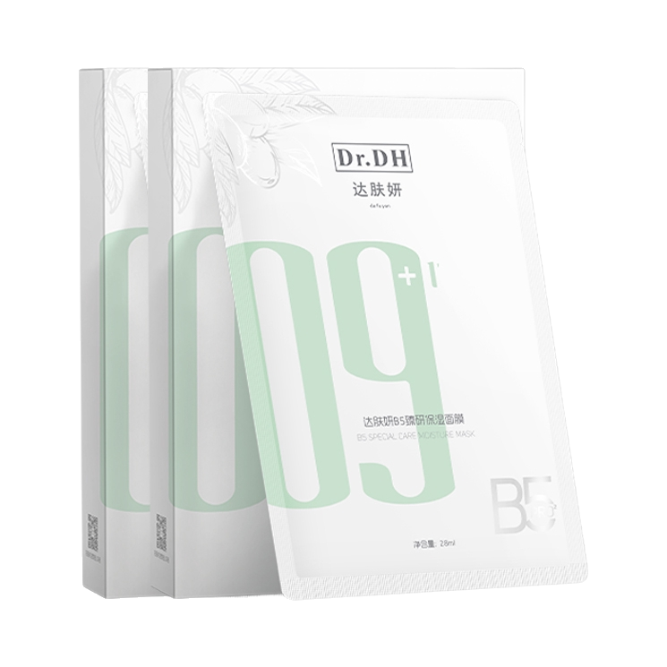【鞠婧祎同款】达肤妍 b5臻研贴片面膜 舒缓维稳修护敏感长效保湿补水 【第二代】经典B5