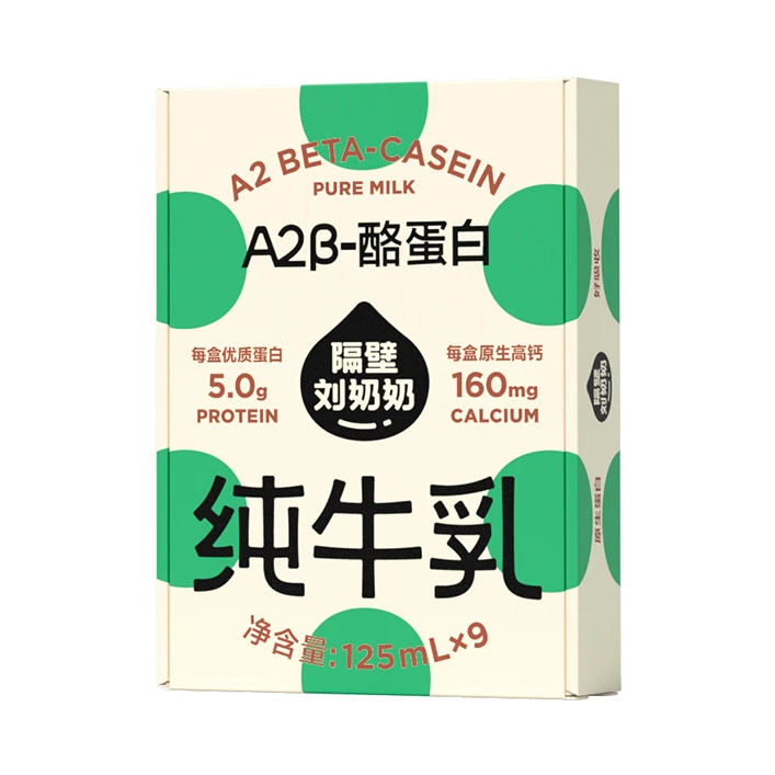 推荐商品：隔壁刘奶奶 A2酪蛋白纯牛奶 125ml 盒装