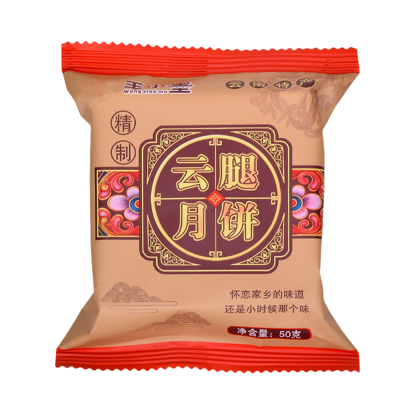推荐商品：王小墨 50g 精制云腿月饼 袋装