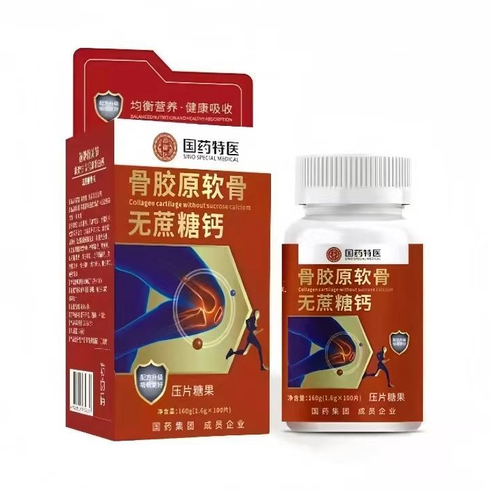 推荐商品：滋御医 国药特医 骨胶原软骨无蔗糖钙 盒装