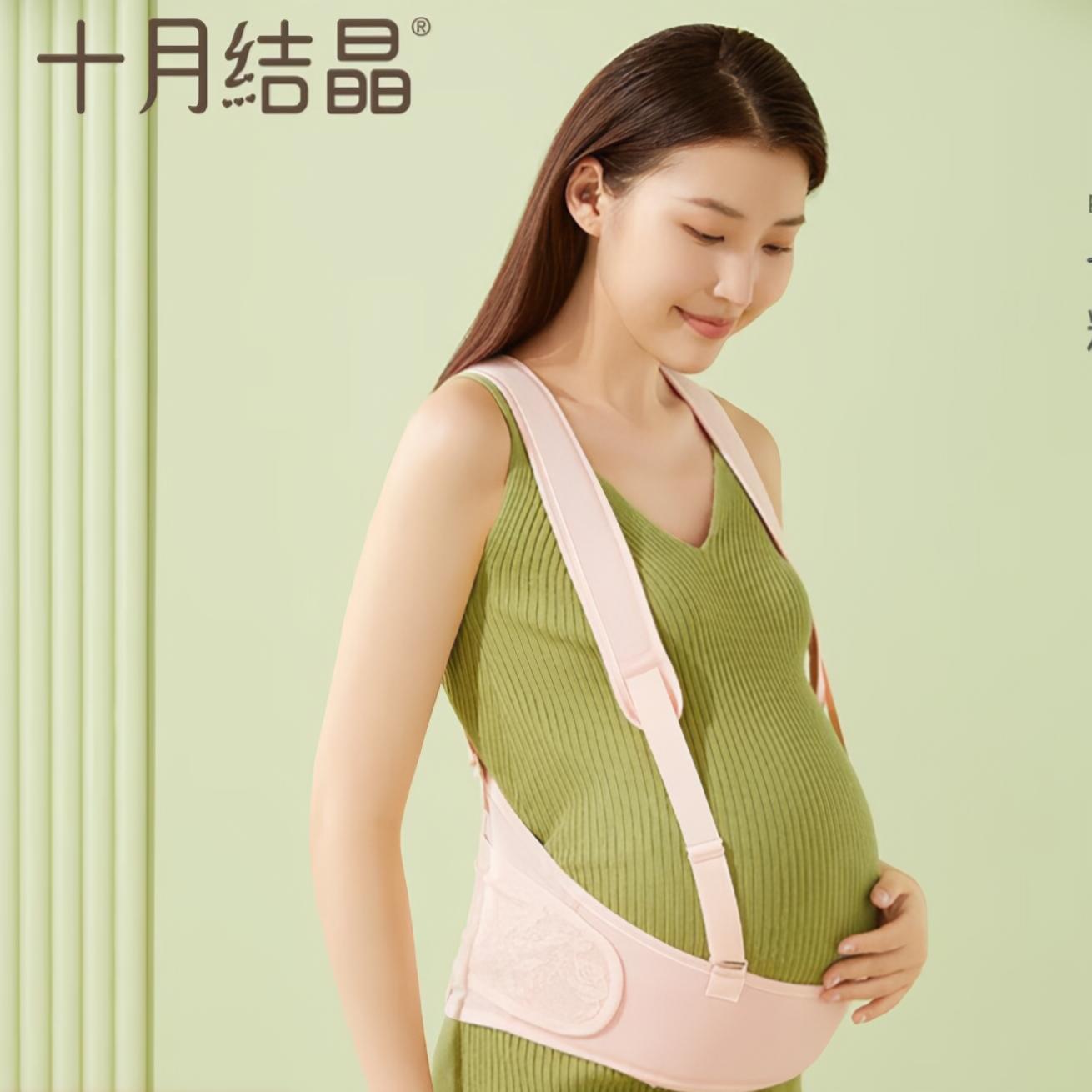 推荐商品：十月结晶 托腹带孕妇孕晚期多功能透气分段式护腰保胎带腹部简约