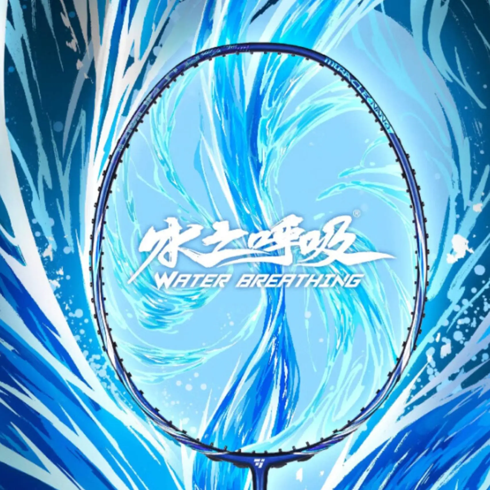 推荐商品：OGKILS 水之呼吸系列 柳丁弓11pro 全碳素纤维 专业级 超轻 羽毛球拍