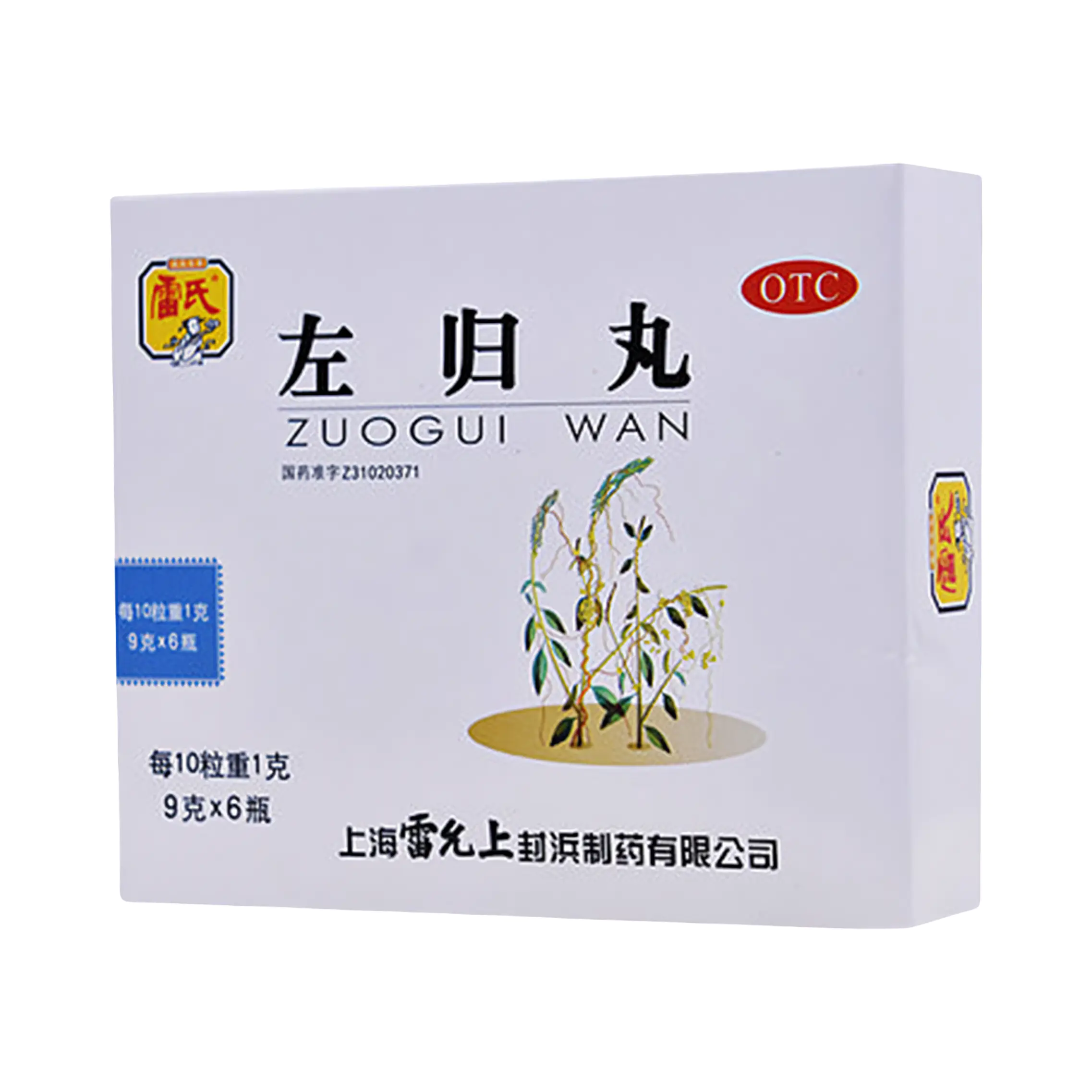 推荐商品：雷氏 左归丸 滋阴补肾腰酸