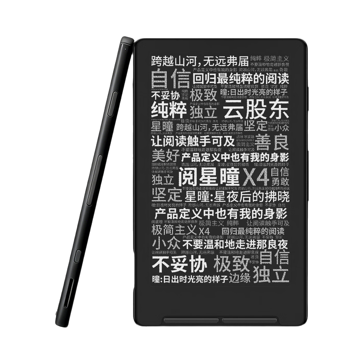 推荐商品：XTEINK/阅星曈 X4Pro 4.3英寸 电纸书阅读器 墨水屏 触控前光 冷暖双色 超清便捷 磁吸 超长续航