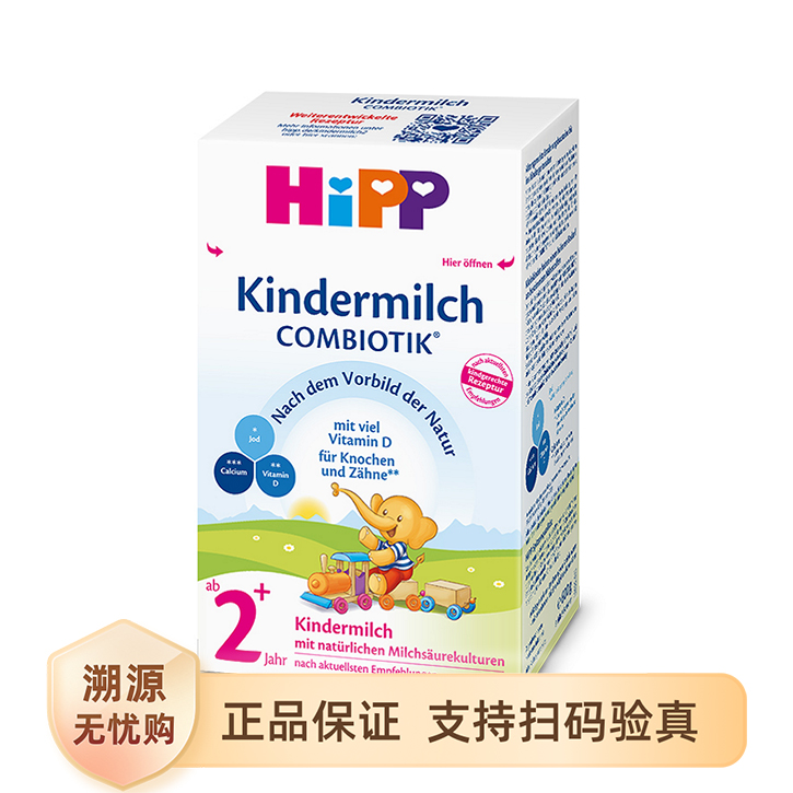 推荐商品：喜宝/HIPP 德国版有机益生菌2+段较大婴儿配方奶粉高钙学龄前