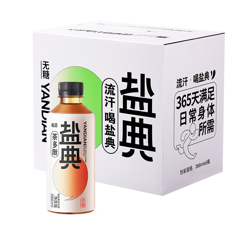 推荐商品：康之味 盐典 维生素能量风味饮料 366ml 瓶装