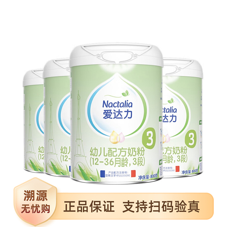 推荐商品：爱达力/Nactalia 法国原装进口优系列3段幼儿配方奶粉新国标
