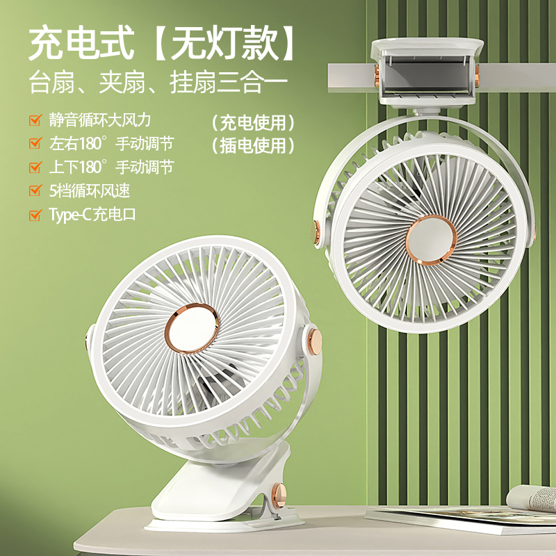 推荐商品：雅兰仕 桌面风扇 usb迷你 小型 便携式