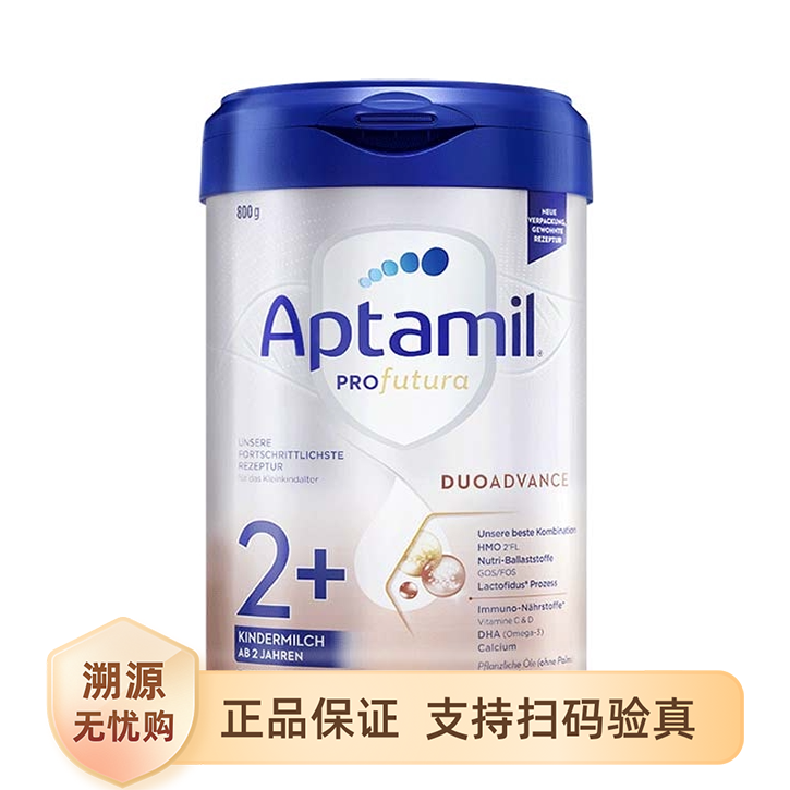 推荐商品：爱他美/Aptamil 德国白金版2+段幼儿配方奶粉 德国原装进口2岁及以上双重HMO