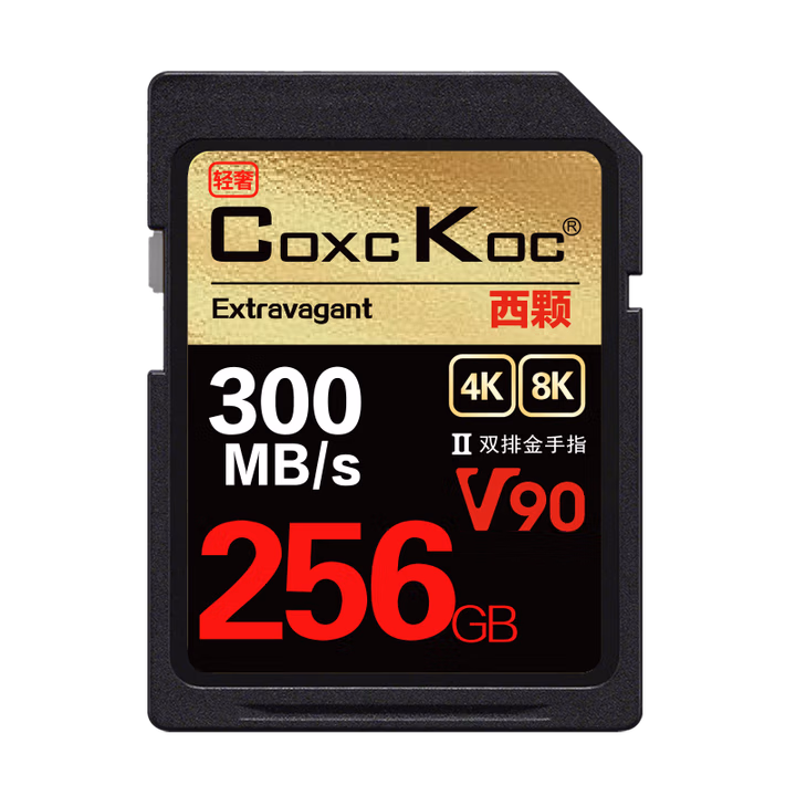 推荐商品：COXCKOC/西颗 SD卡 适用相机 V90 USH-Ⅱ