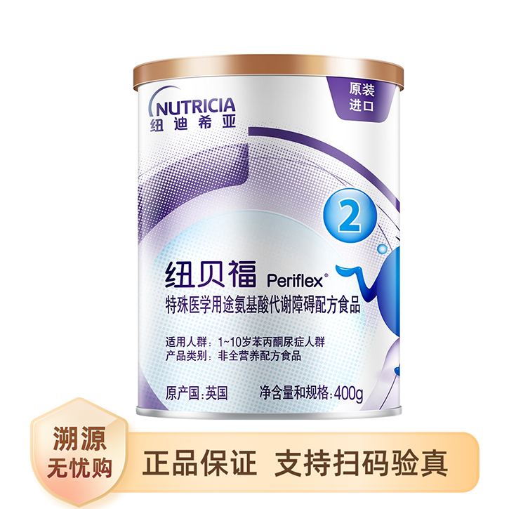 推荐商品：纽迪希亚/NUTRICIA 纽贝福1-10岁氨基酸代谢障碍配方粉