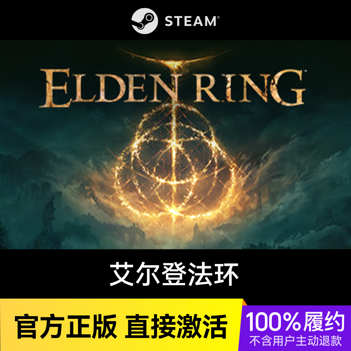 推荐商品：艾尔登法环 老头环 Elden Ring 游戏本体