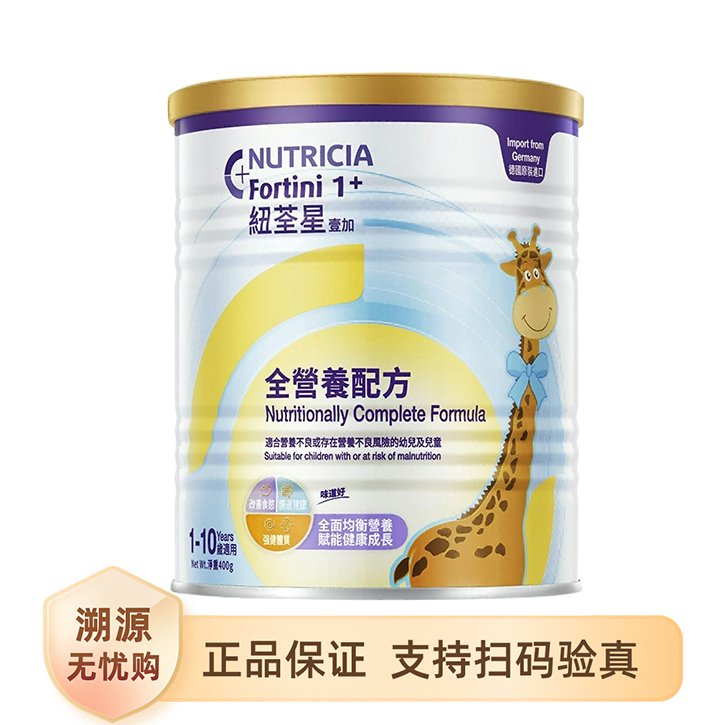 推荐商品：纽荃星/infatrini 港版壹加1段1-10岁全营养配方奶粉 易吸收提升体质