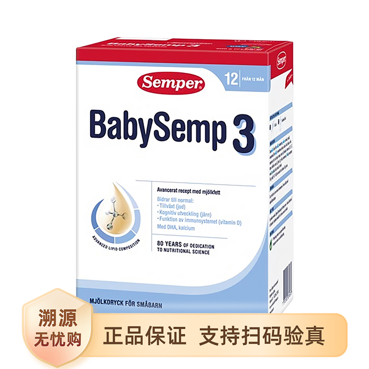 推荐商品：森宝/Semper BabySemp3段幼儿配方奶粉