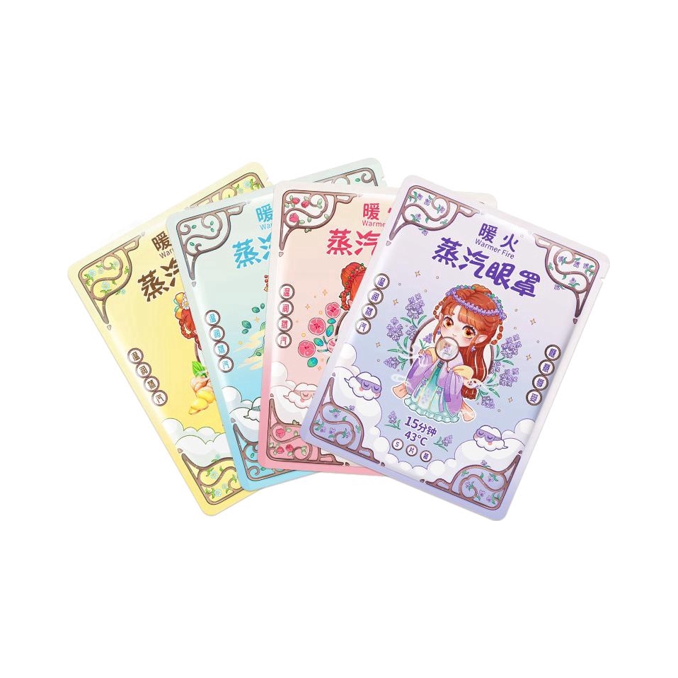 推荐商品：暖火 缓解眼部疲劳蒸汽眼罩组合装 遮光热敷