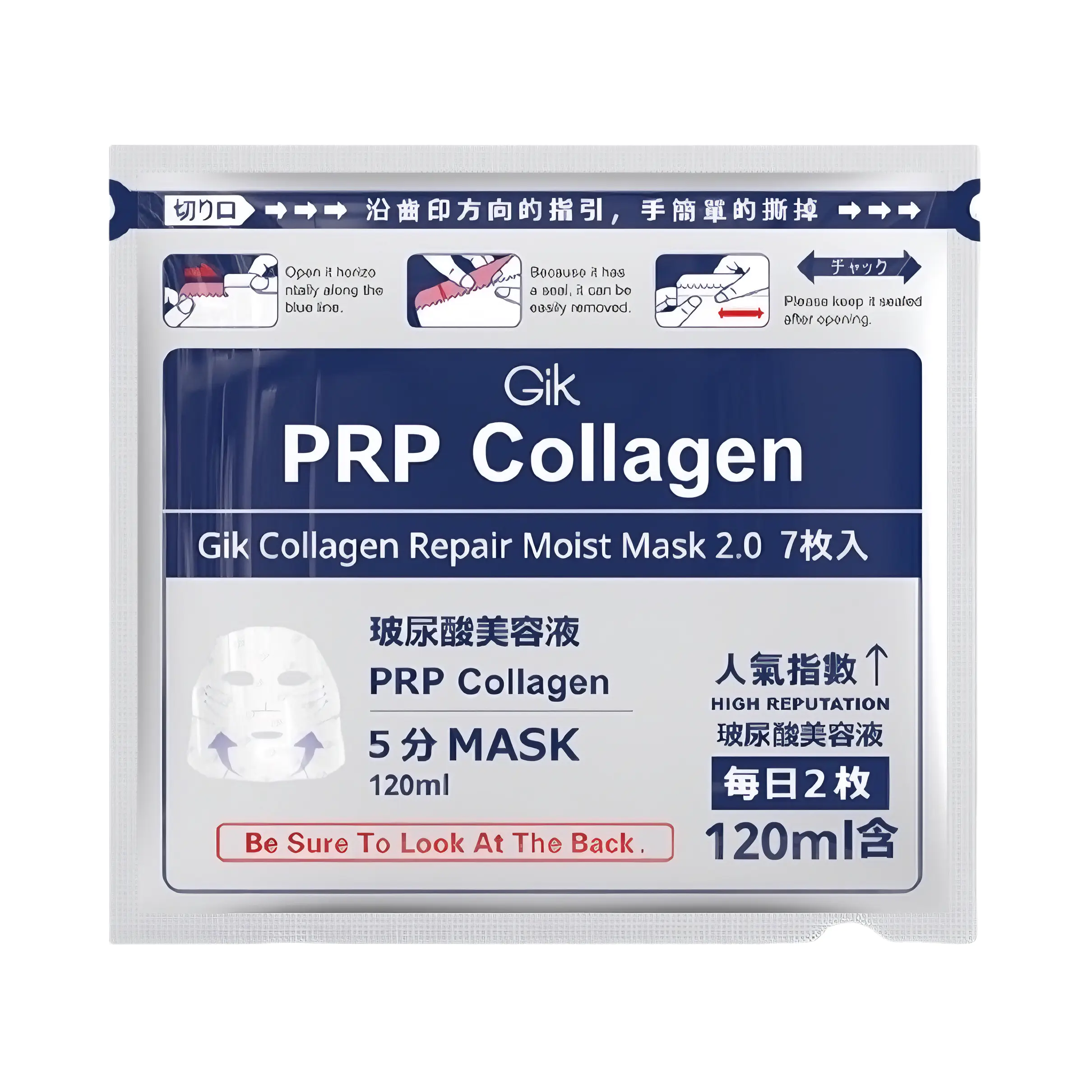 推荐商品：GIK Prp 五分钟血清胶原蛋白玻尿酸面膜 修护舒缓保湿急速补水无刺激院线同款