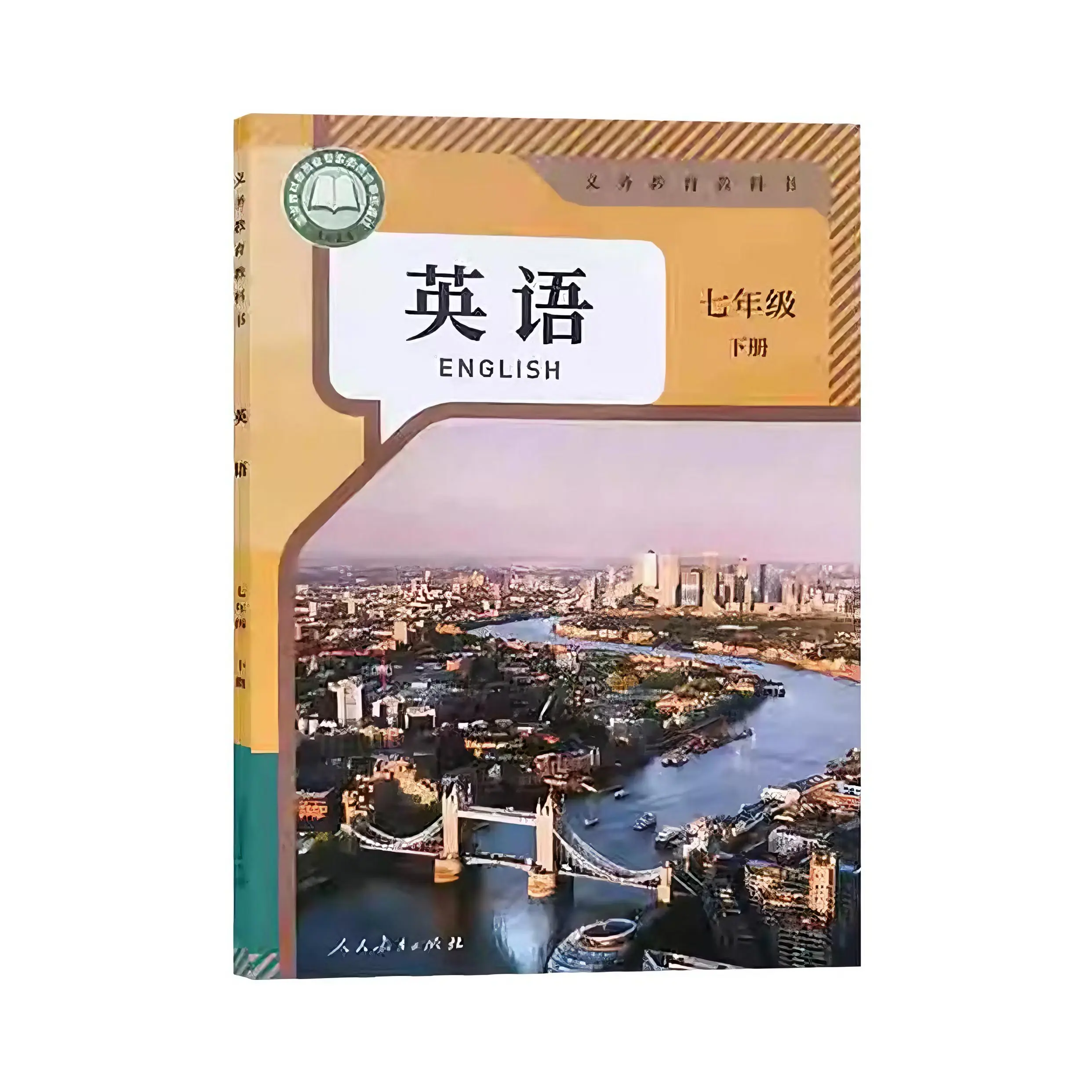 推荐商品：《英语》人教版 初中七年级义务教育教科书