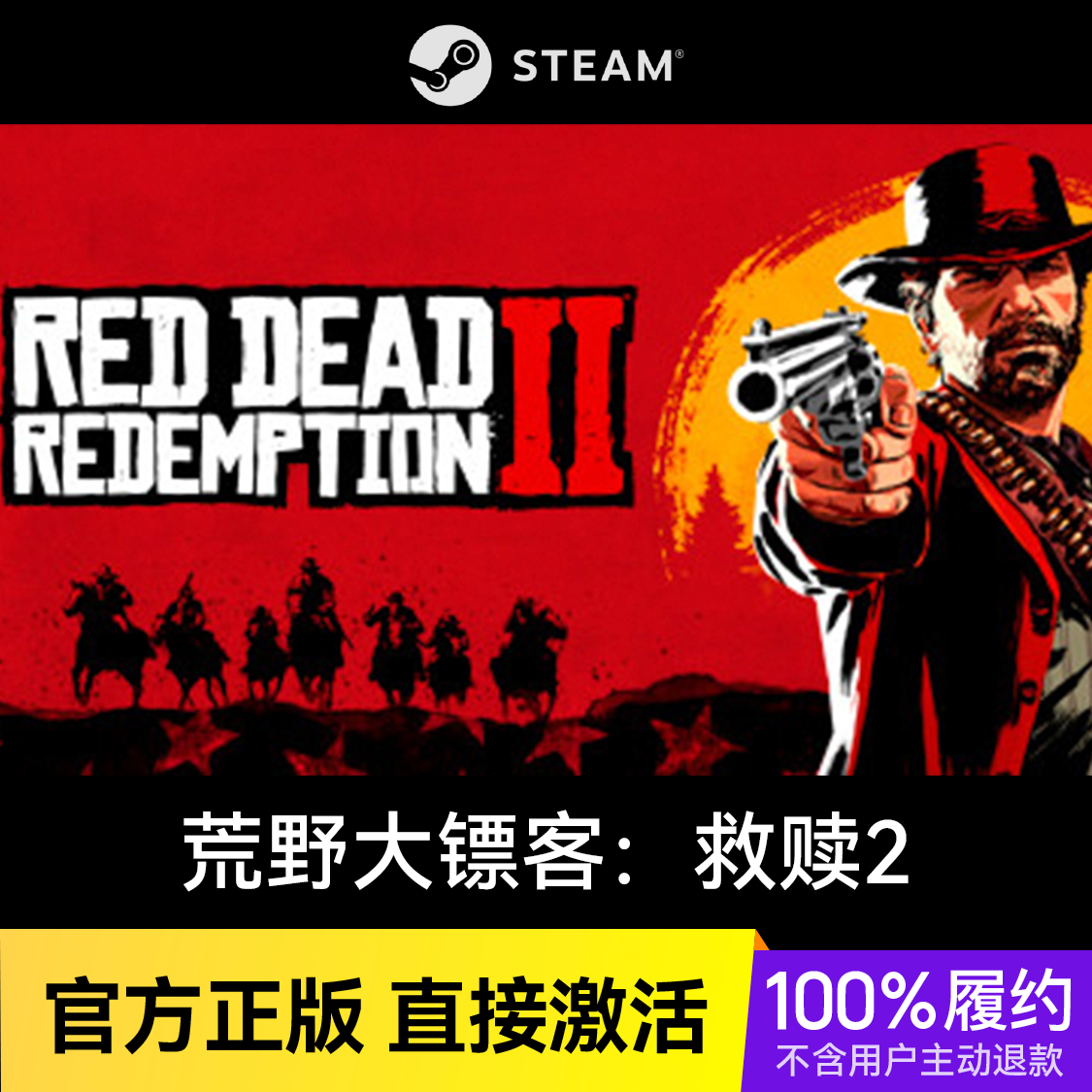 推荐商品：荒野大镖客：救赎2 Red Dead Redemption 2 游戏本体