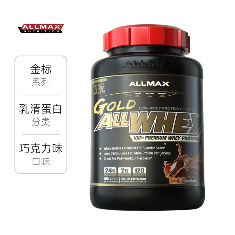 推荐商品：ALLMAX ALLWHEY 金标 纯乳清蛋白营养粉 罐装 瘦人增肌增重