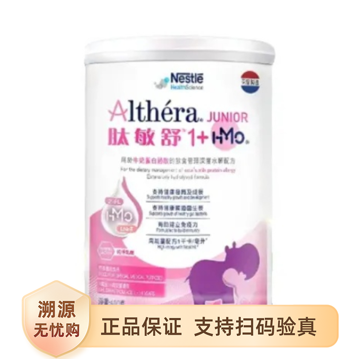 推荐商品：Nestle Health Science/雀巢健康科学 肽敏舒1+段1岁以上配方奶粉深度水解含乳糖HMO低敏