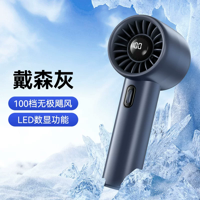 推荐商品：魅代 手持风扇 大风力 便携式 强力涡轮 桌面静音 超高速 超长续航