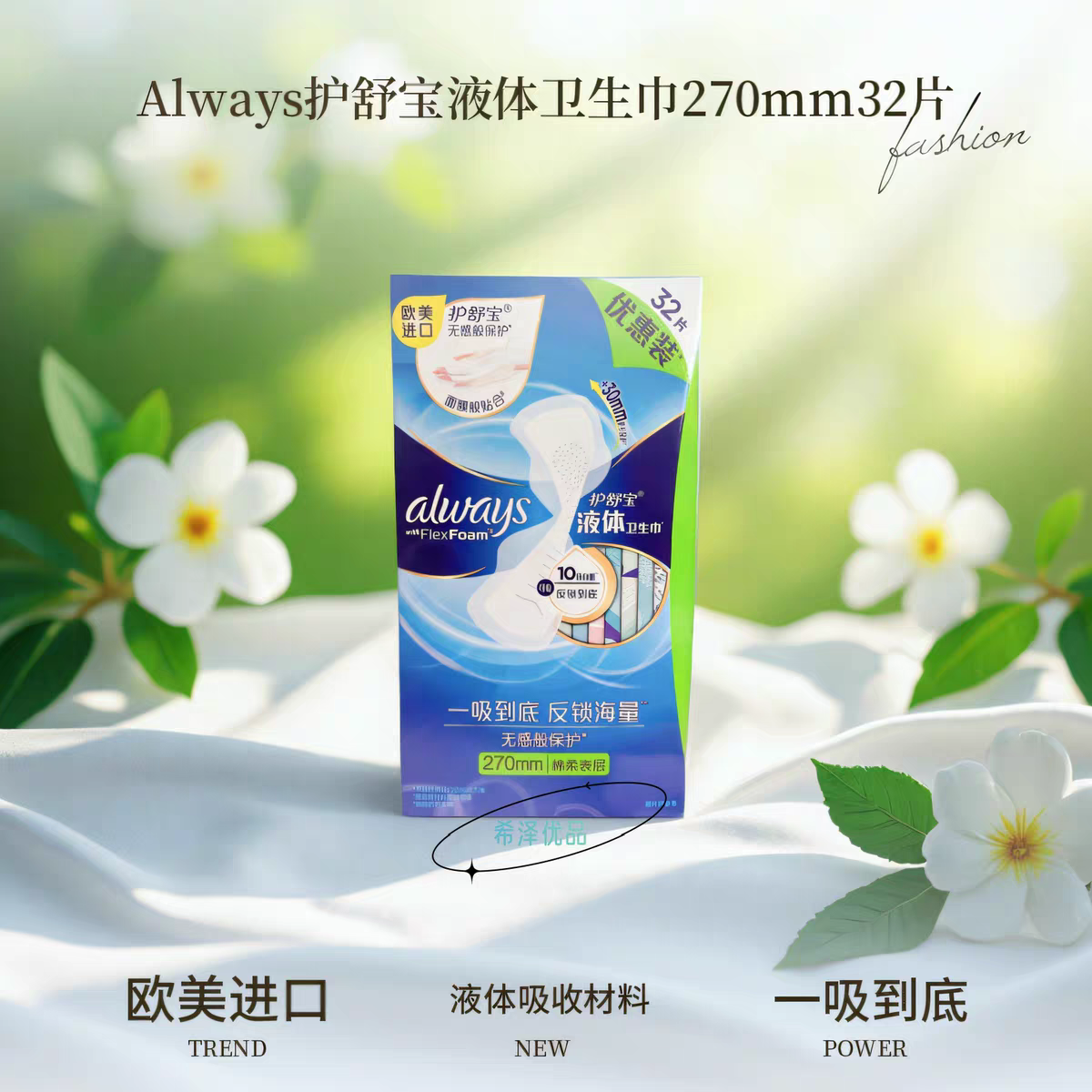 购物之前要识货 正品保障|平台比价|售后无忧