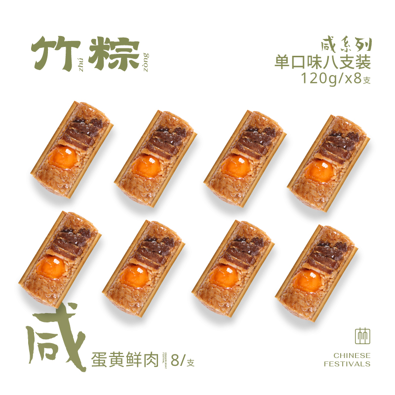 推荐商品：万寿斋 竹筒粽子 120g 散装