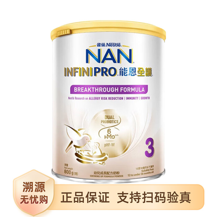 推荐商品：雀巢/Nestle 能恩全护3段升级版6HMO幼儿配方奶粉 适度水解蛋白原装低聚糖