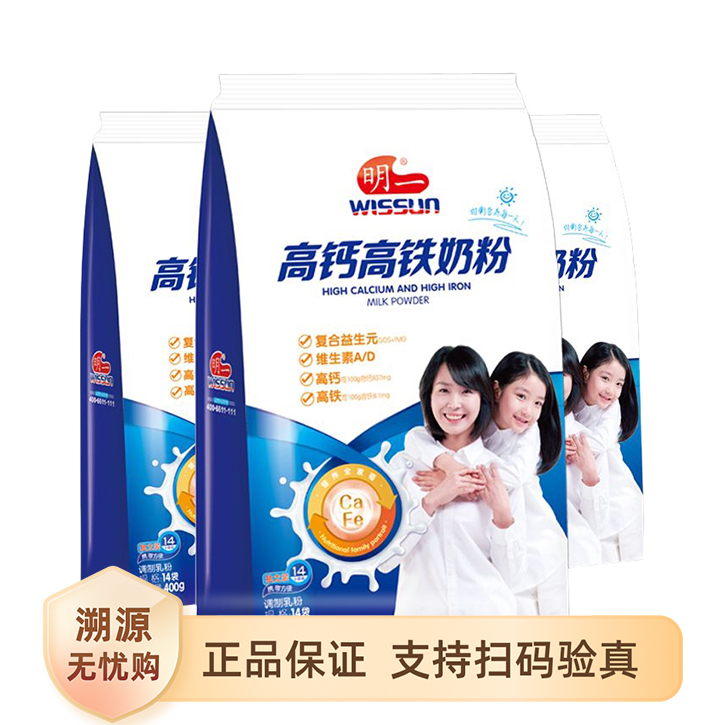推荐商品：明一/wissun 高铁高钙配方奶粉