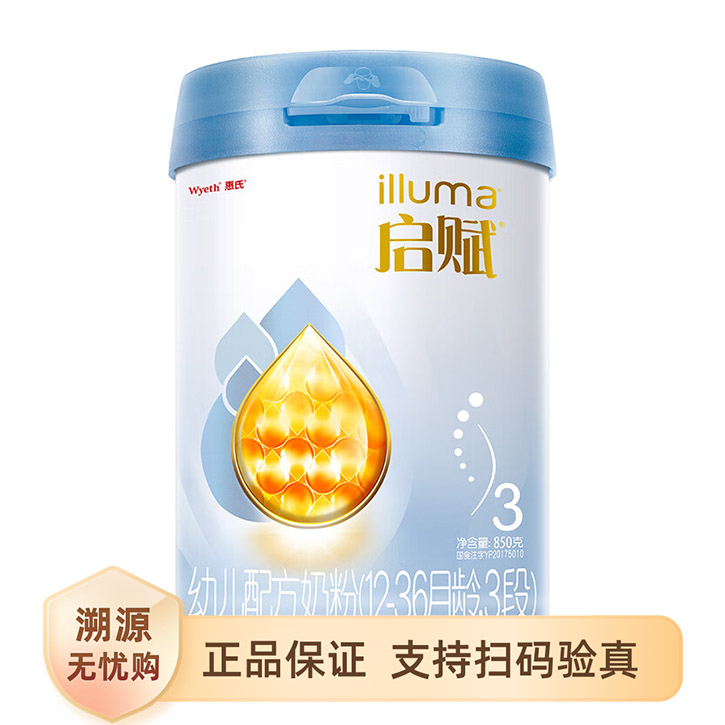 推荐商品：惠氏/Wyeth 启赋illuma蓝钻3段幼儿配方奶粉 爱尔兰原装进口新国标亲和人体