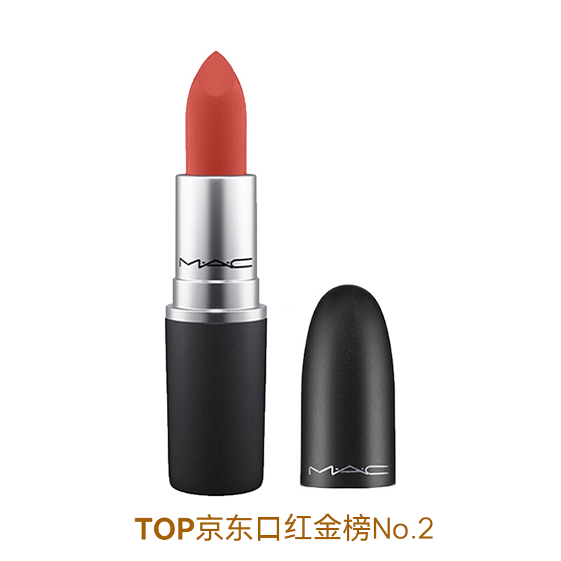 MAC 丝绒柔雾子弹头口红 哑光显白 3g