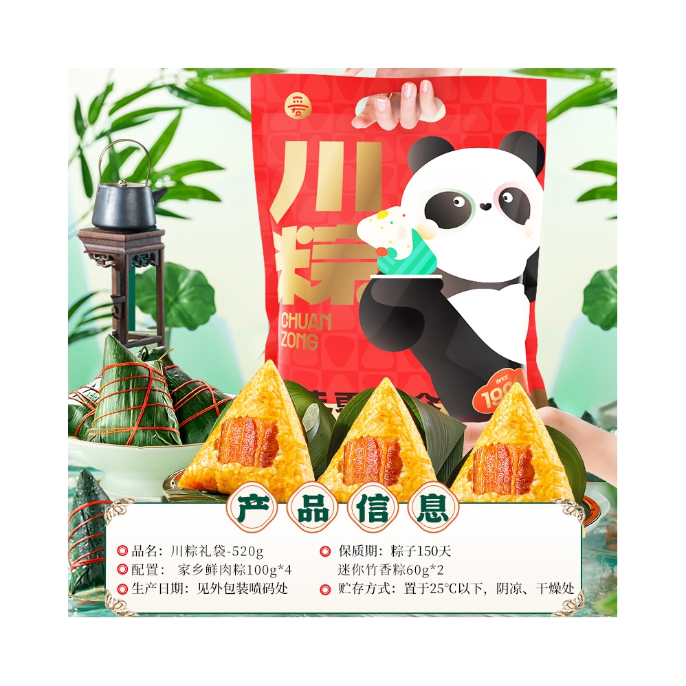 推荐商品：爱达乐 粽子 6粽 礼袋装